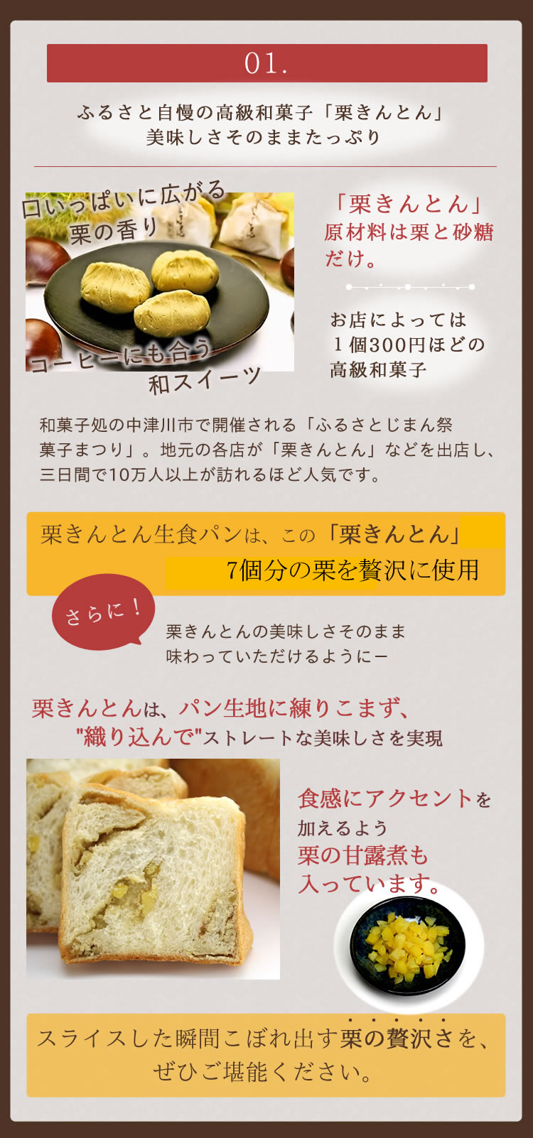 栗きんとん生食パン 季節限定 秋グルメ お取り寄せ 中津川