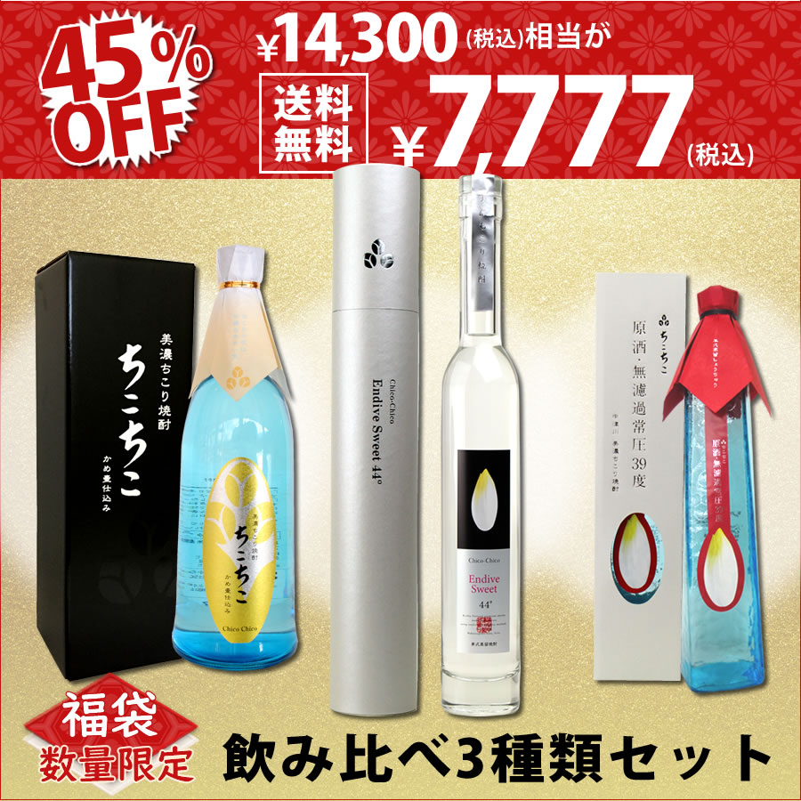2023福袋 7,777円【クラフト焼酎】飲み比べ3種類セット
