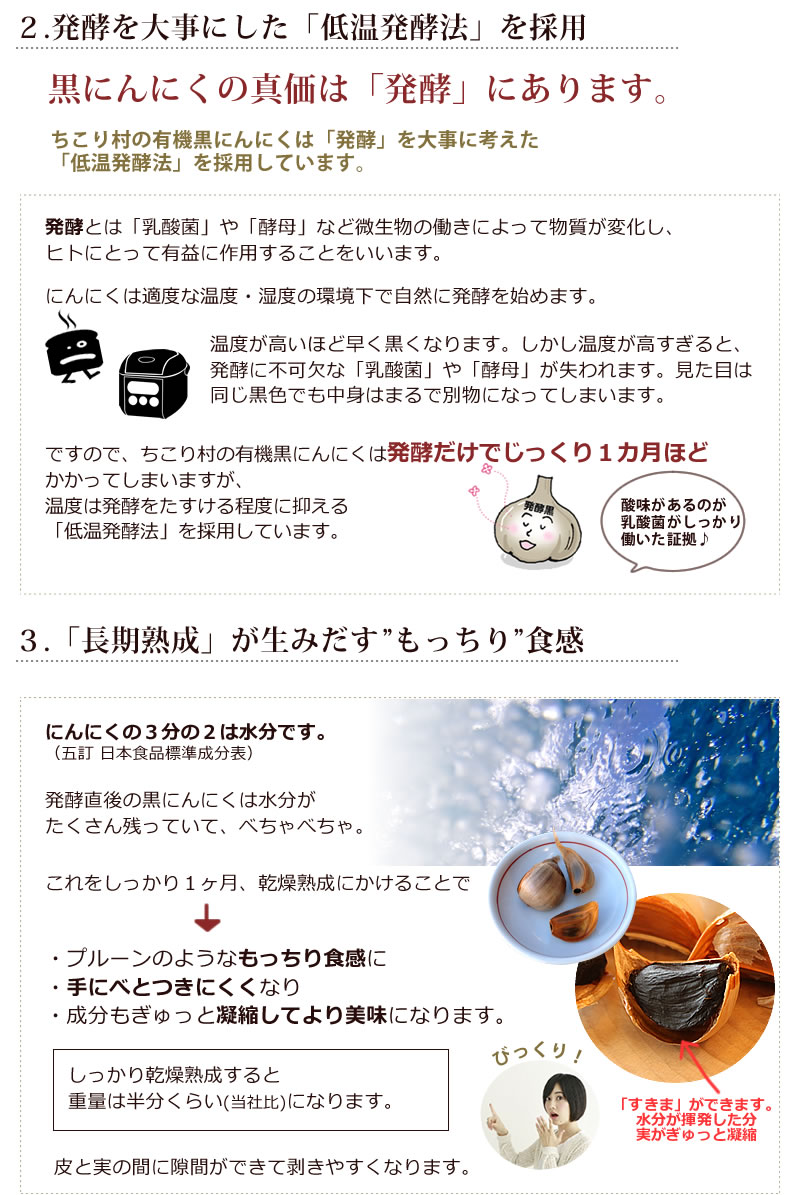 ちこり村 有機 黒にんにく バラ30片 2箱 約2ヶ月分 送料無料 岐阜 中津川 ちこり村 本店