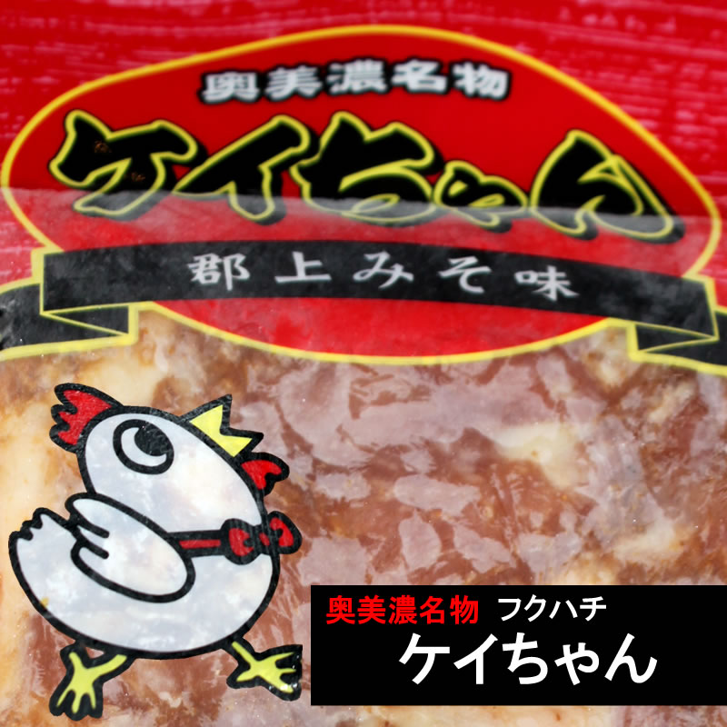 鶏ちゃん合衆国加盟店 郡上市白鳥町 フクハチ 奥美濃ケイちゃん みそ味250ｇ 1 2人前 冷凍便 新鮮野菜生活のサラダコスモ 岐阜 中津川 ちこり村 本店